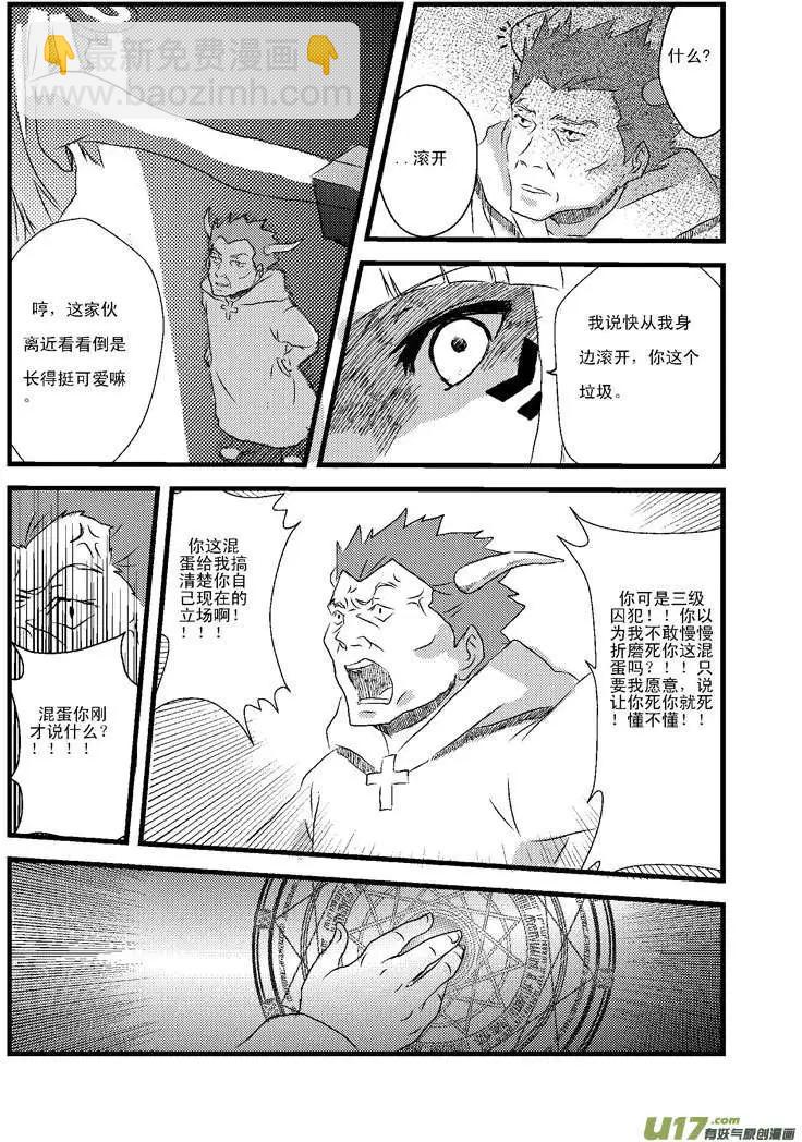 第1回 新的任务-第1话