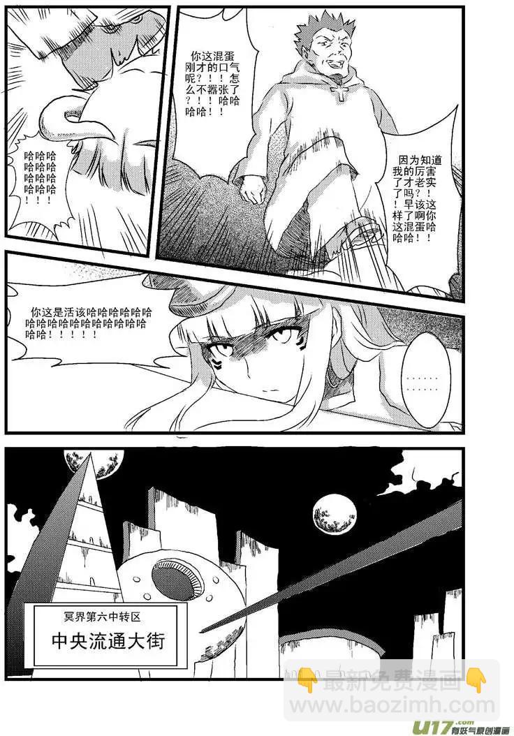 第1回 新的任务-第1话