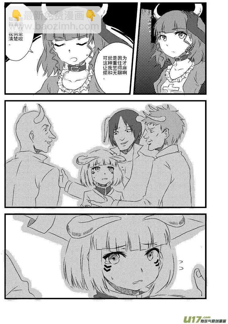 第1回 新的任务-第1话