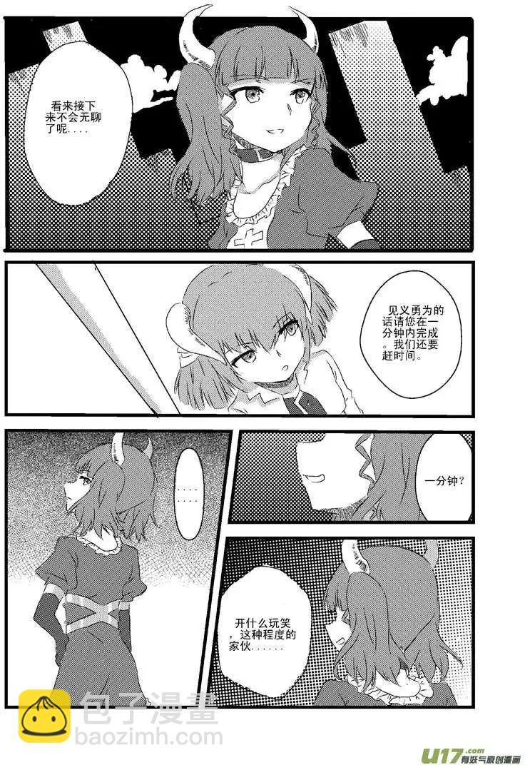 第1回 新的任务-第1话