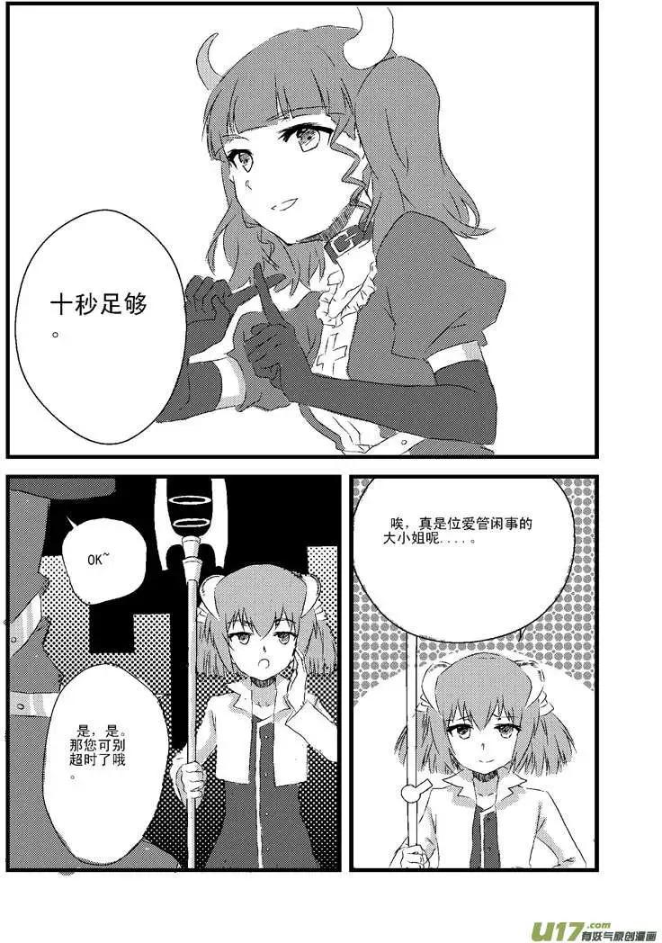 第1回 新的任务-第1话