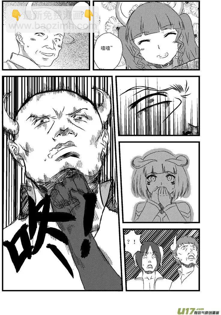 第1回 新的任务-第1话