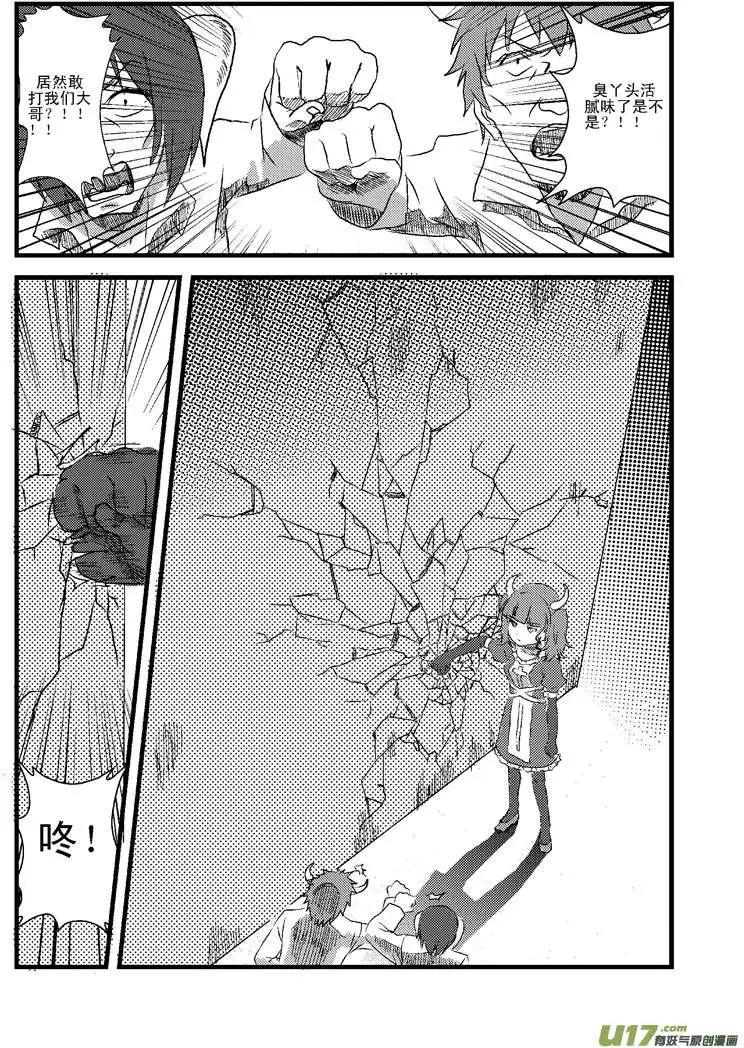 第1回 新的任务-第1话