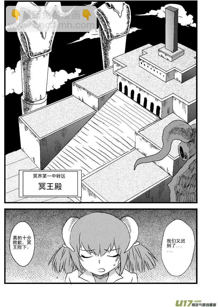 第1回 新的任务-第1话