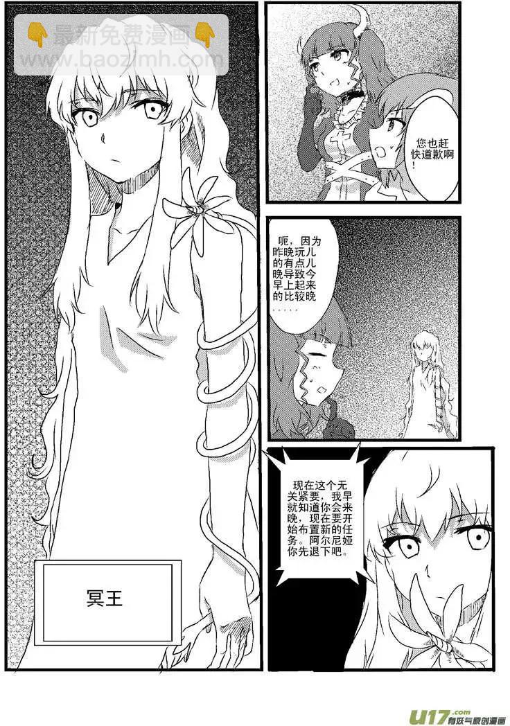 第1回 新的任务-第1话