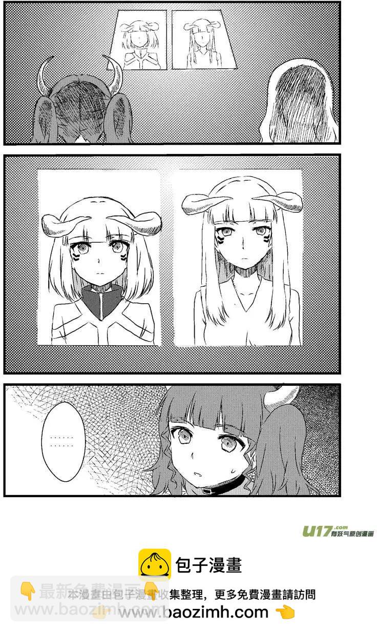 第1回 新的任务-第1话