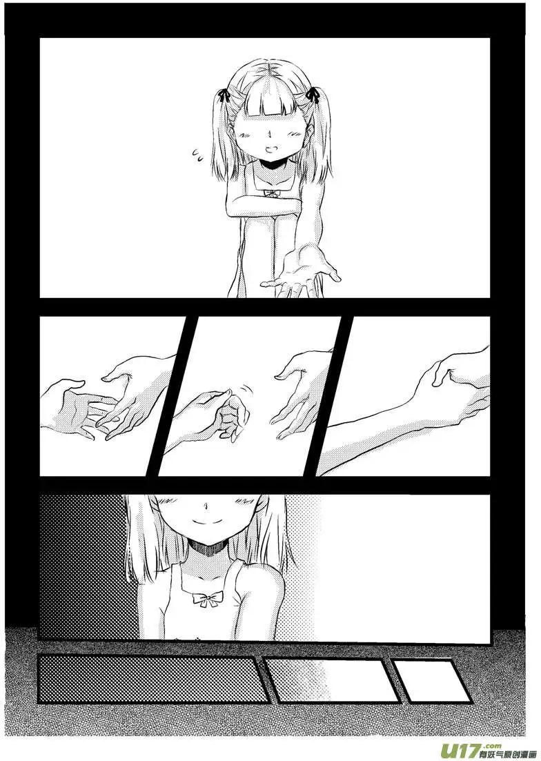 第1回 新的任务-第1话