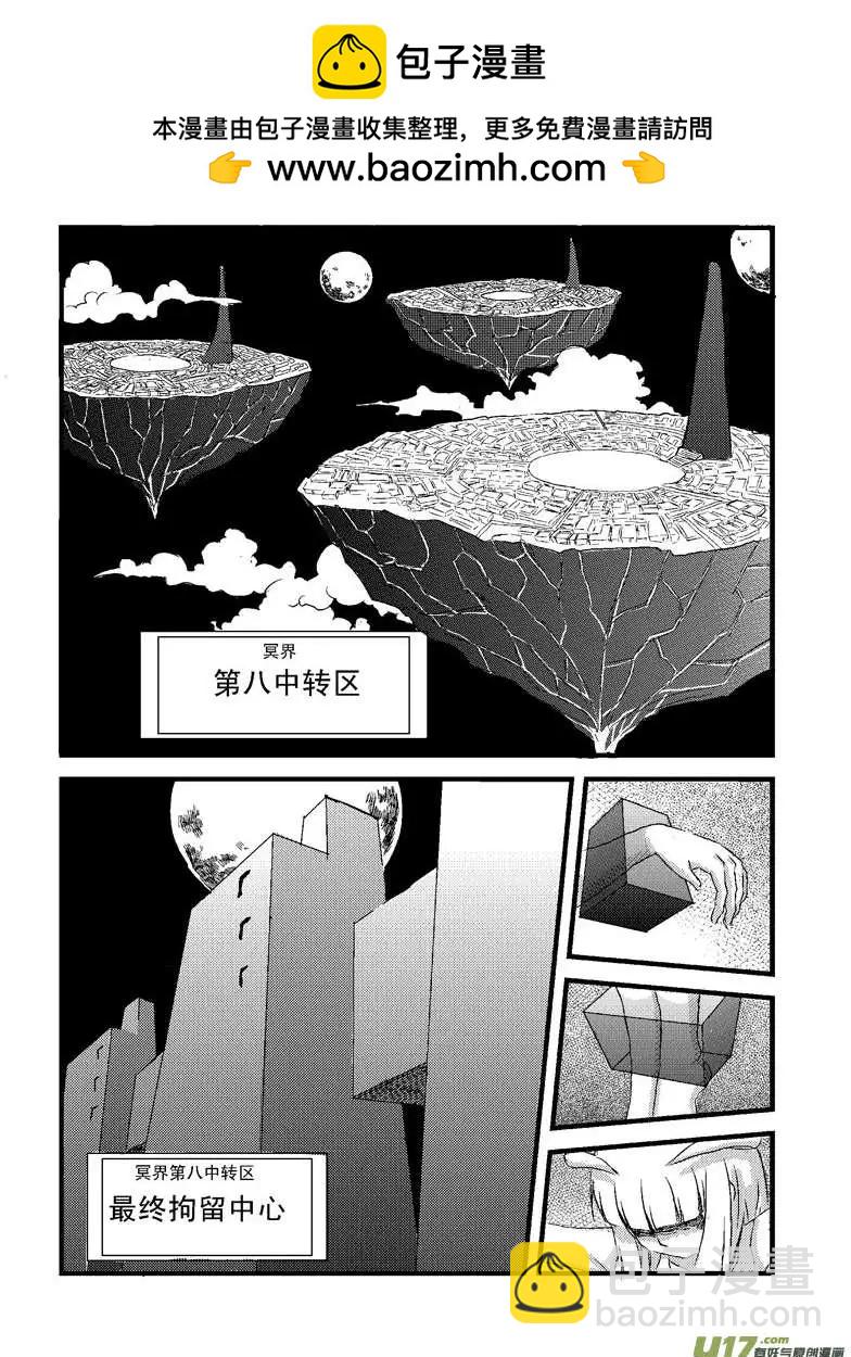 第1回 新的任务-第1话