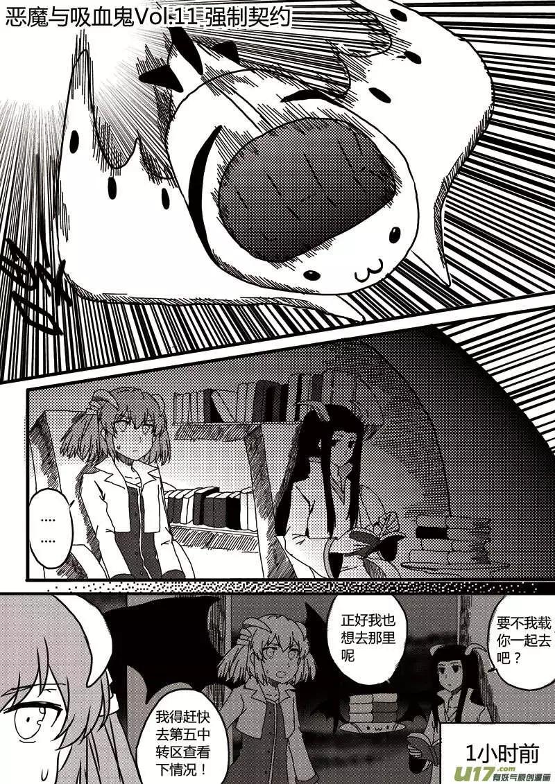 第11回 强制契约-第11话
