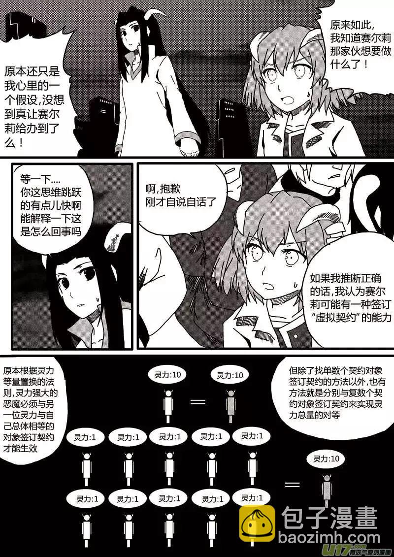 第11回 强制契约-第11话