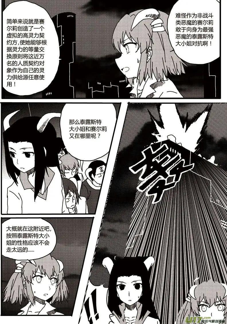 第11回 强制契约-第11话