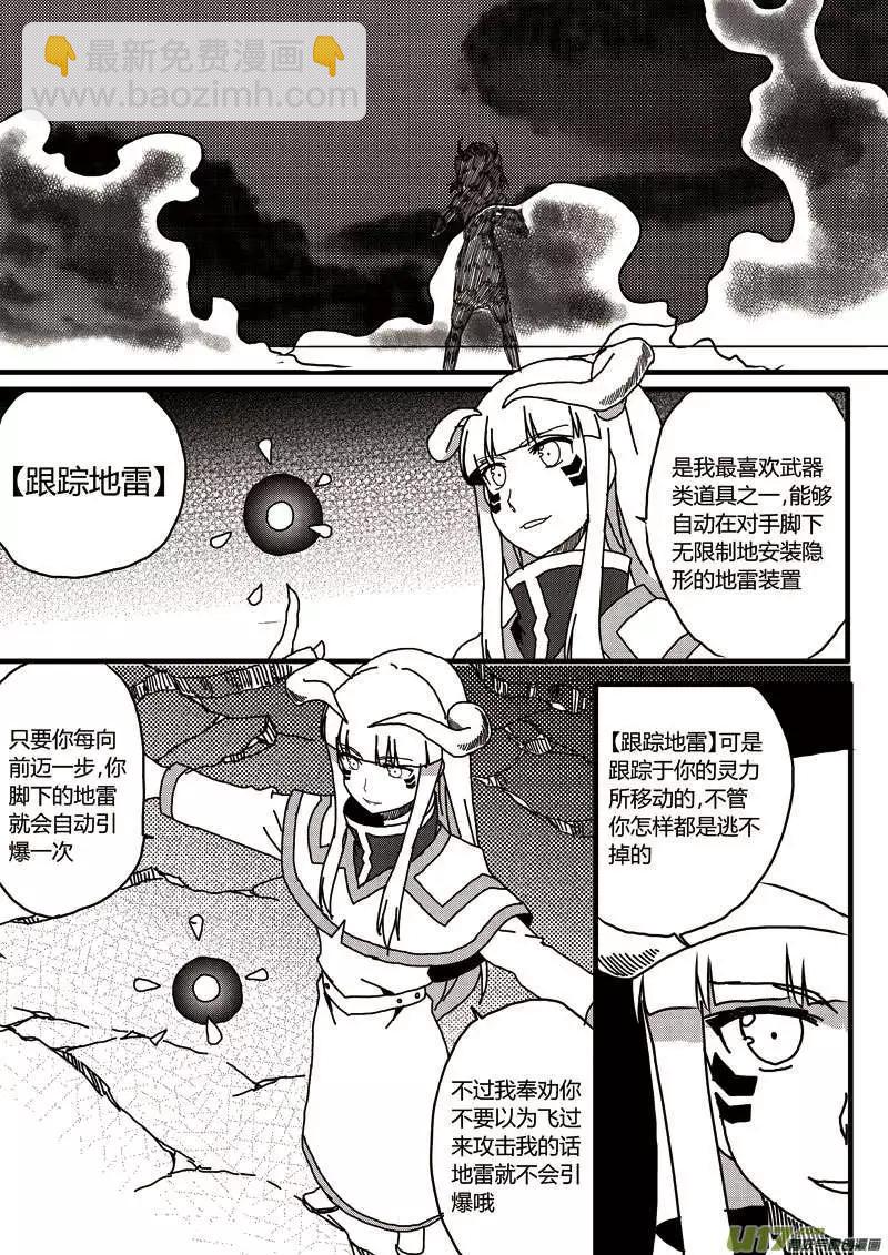 第11回 强制契约-第11话