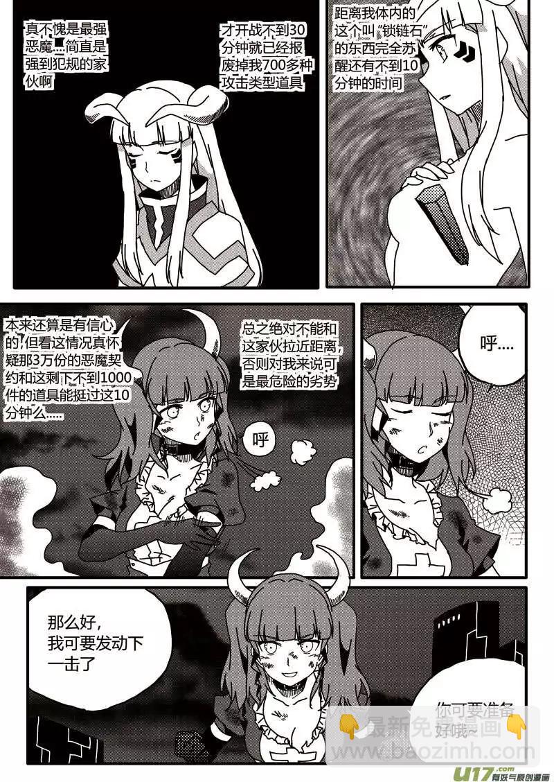 第11回 强制契约-第11话