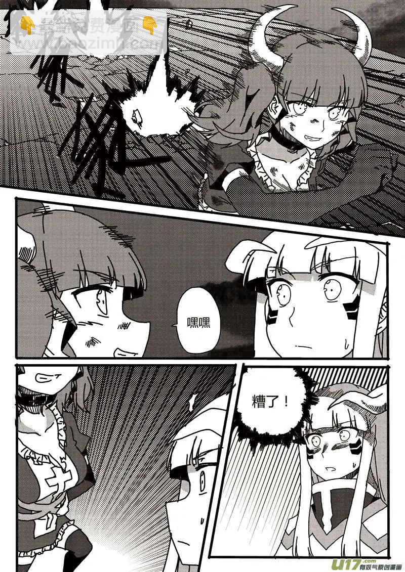 第11回 强制契约-第11话