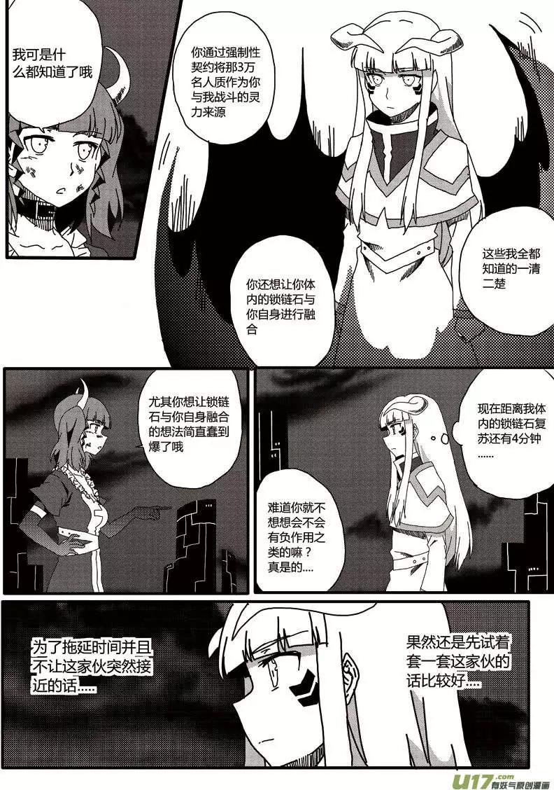 第11回 强制契约-第11话