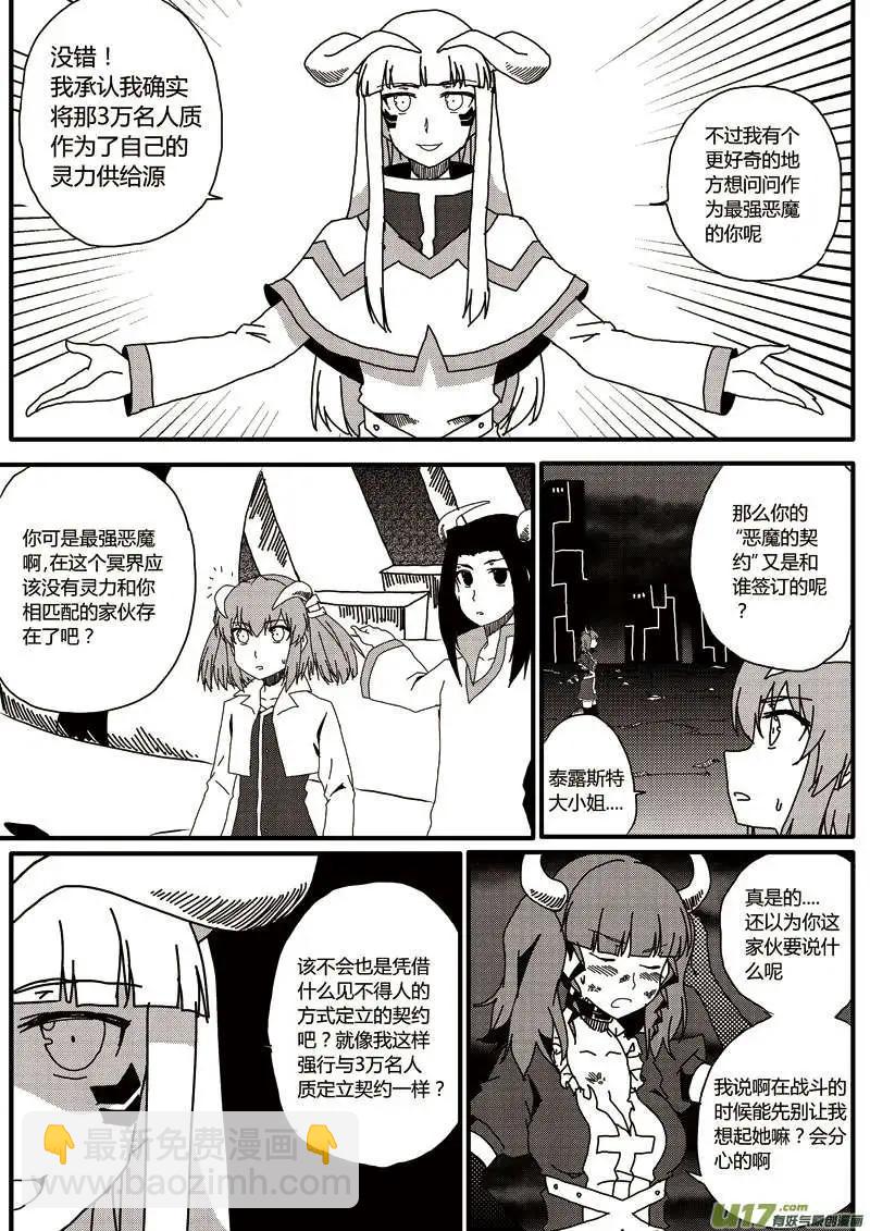 第11回 强制契约-第11话