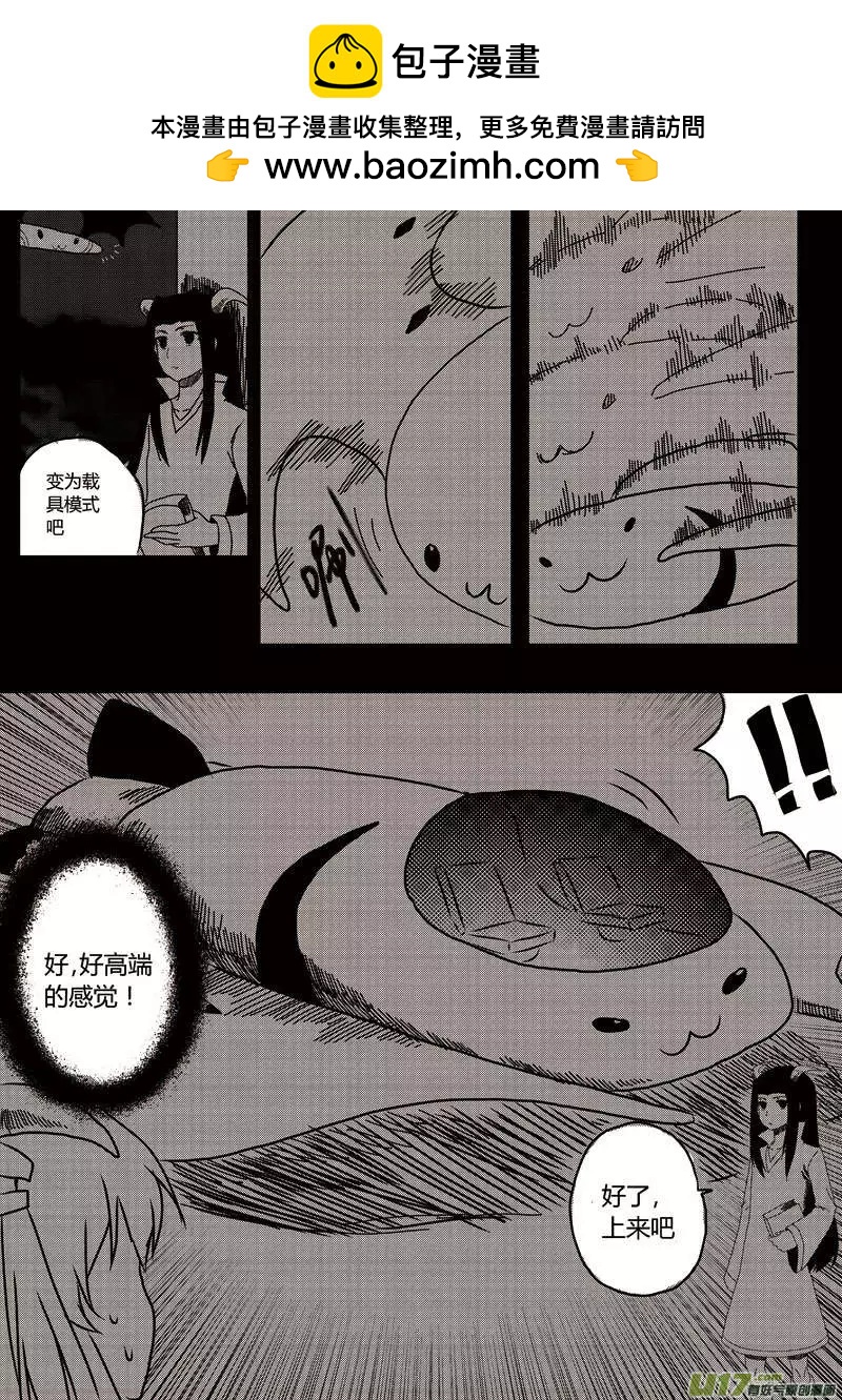 第11回 强制契约-第11话