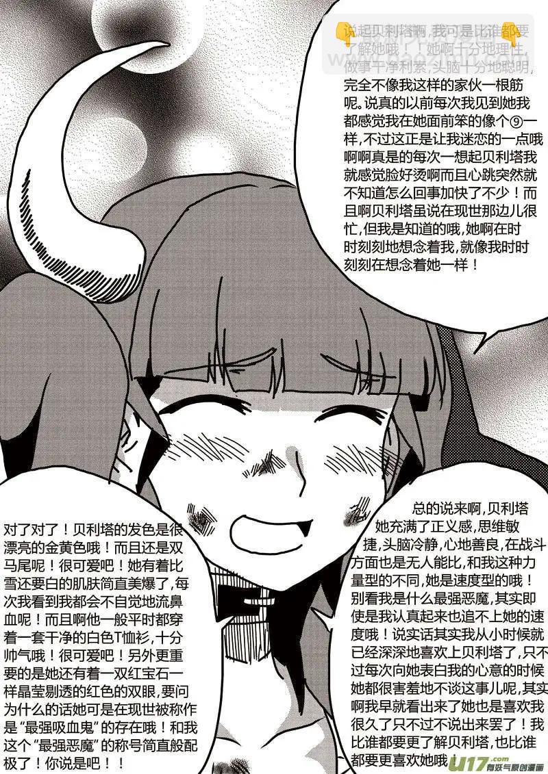 第11回 强制契约-第11话