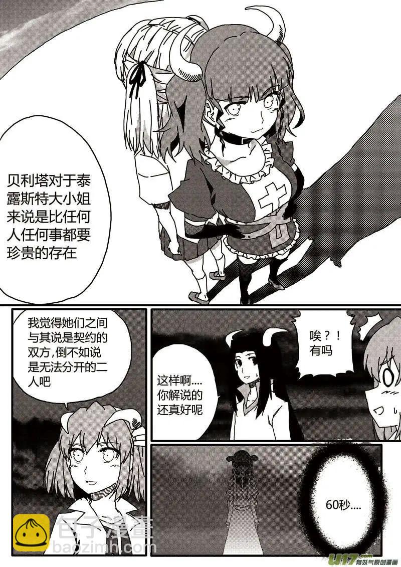 第11回 强制契约-第11话