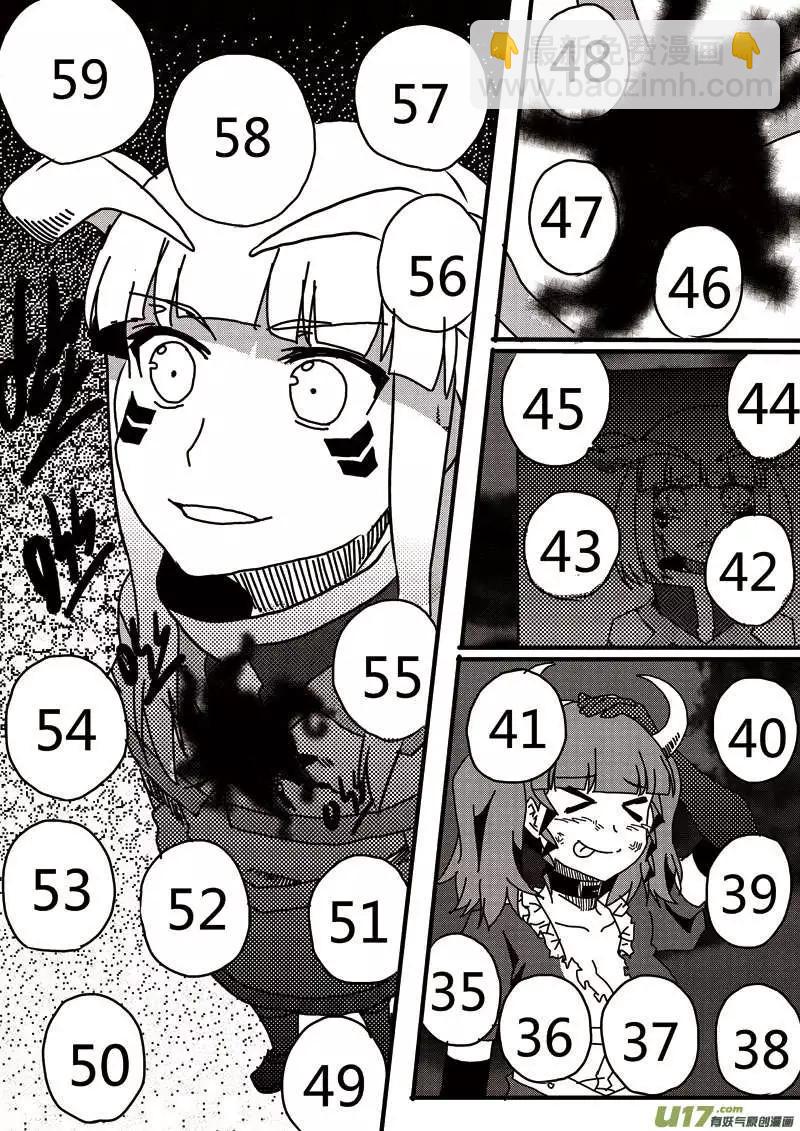 第11回 强制契约-第11话