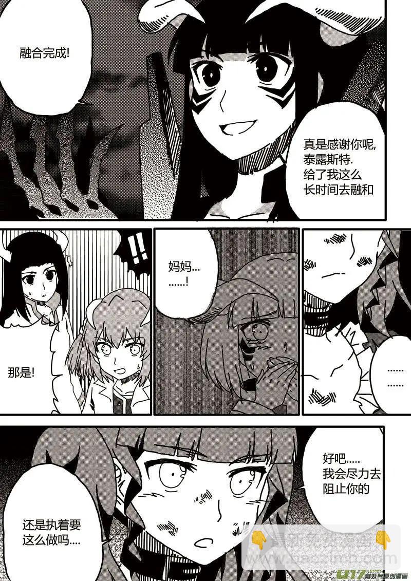 第11回 强制契约-第11话