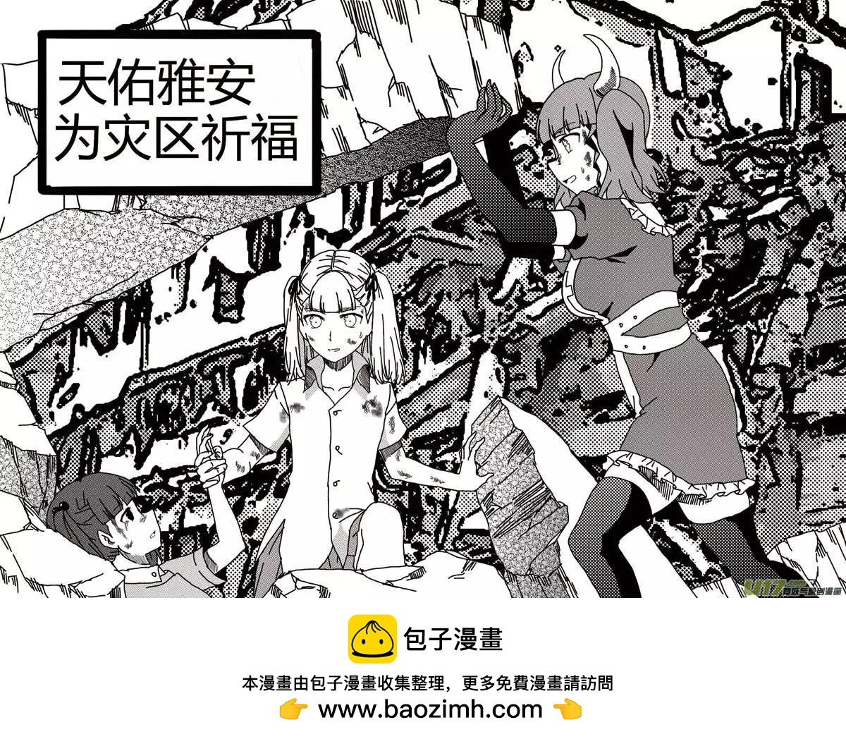 第11回 强制契约-第11话