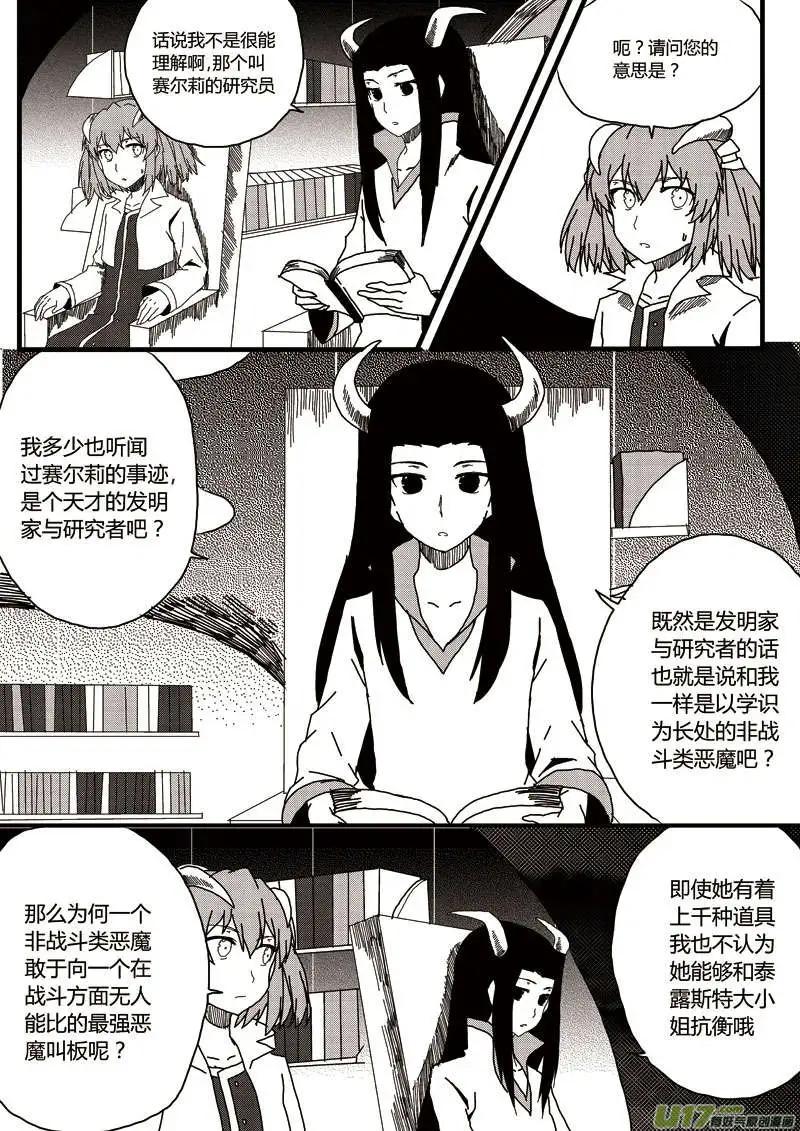 第11回 强制契约-第11话