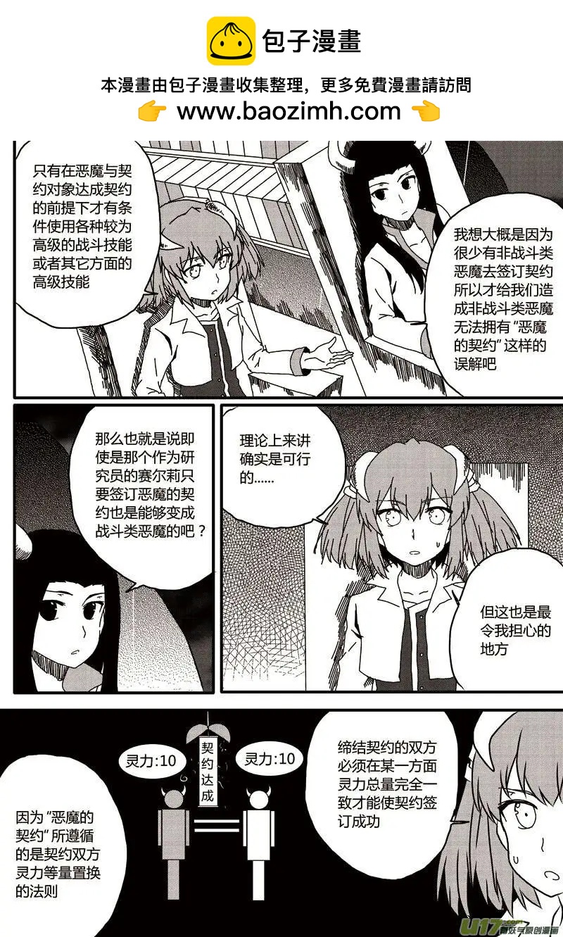 第11回 强制契约-第11话