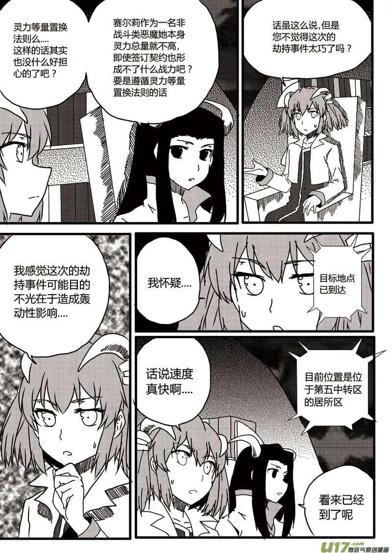 第11回 强制契约-第11话