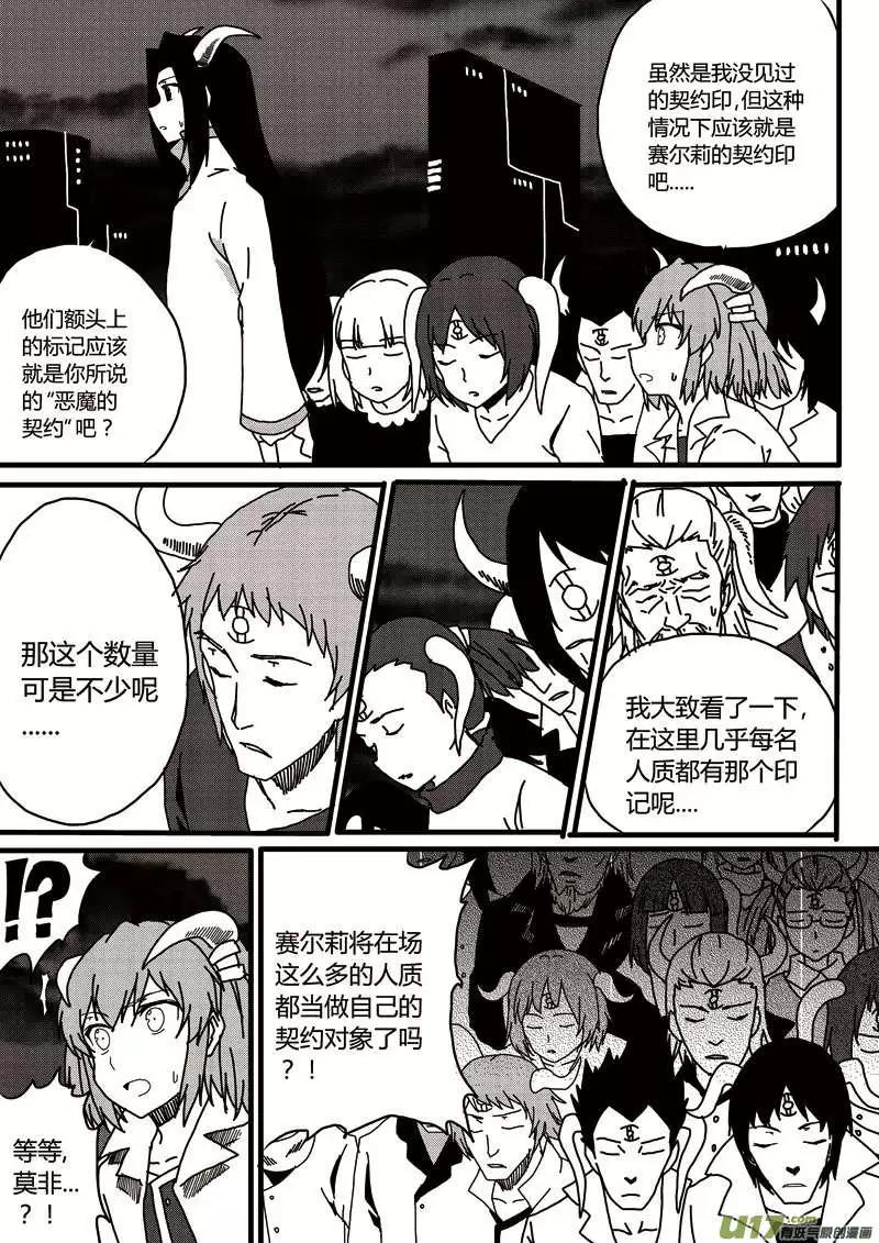 第11回 强制契约-第11话