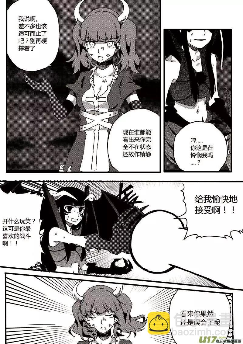 第12回 负作用（下）-第13话