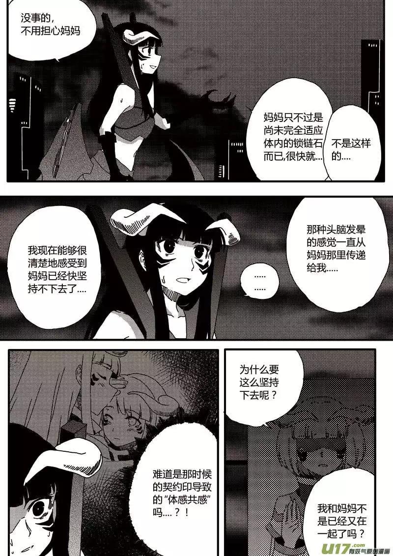 第12回 负作用（下）-第13话