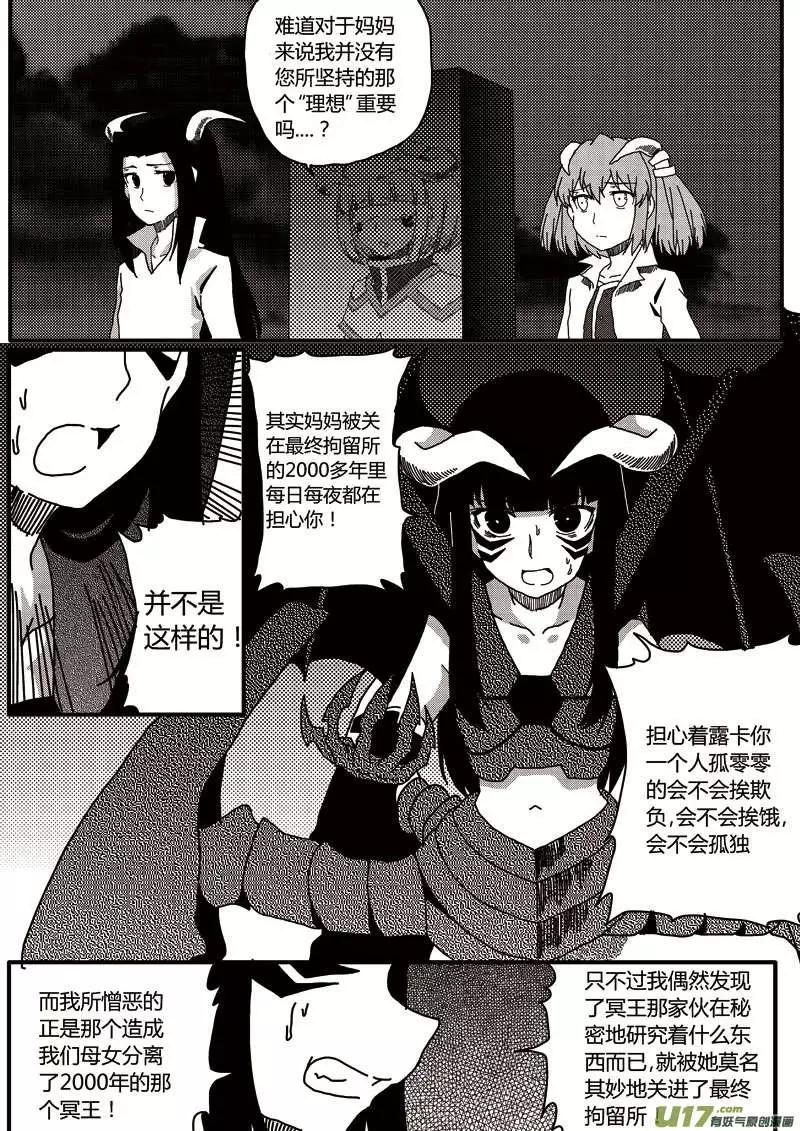 第12回 负作用（下）-第13话