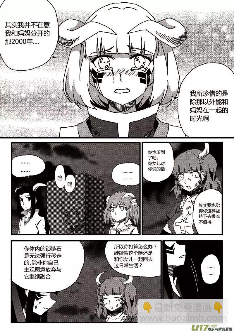 第12回 负作用（下）-第13话