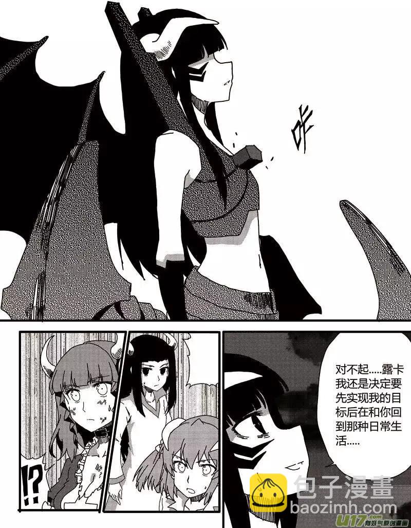 第12回 负作用（下）-第13话