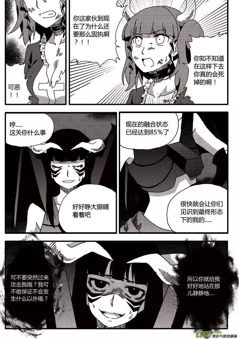 第12回 负作用（下）-第13话