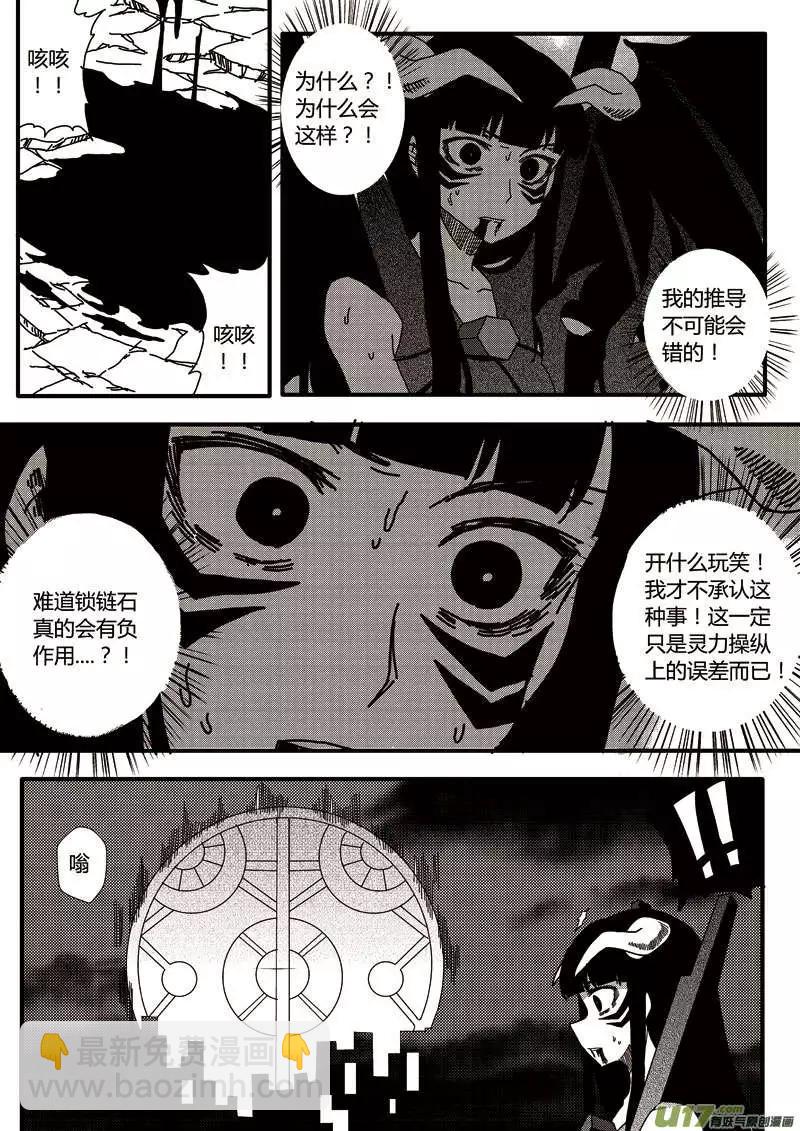 第12回 负作用（下）-第13话