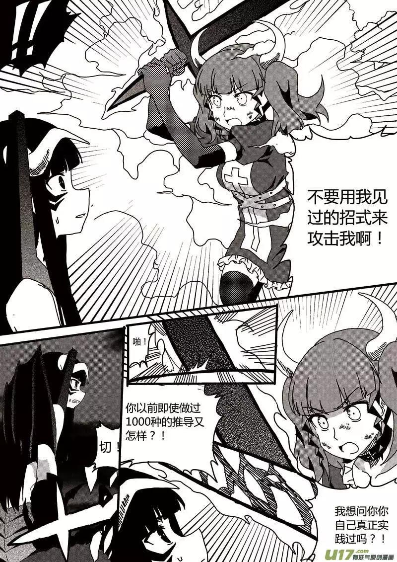 第12回 负作用（下）-第13话