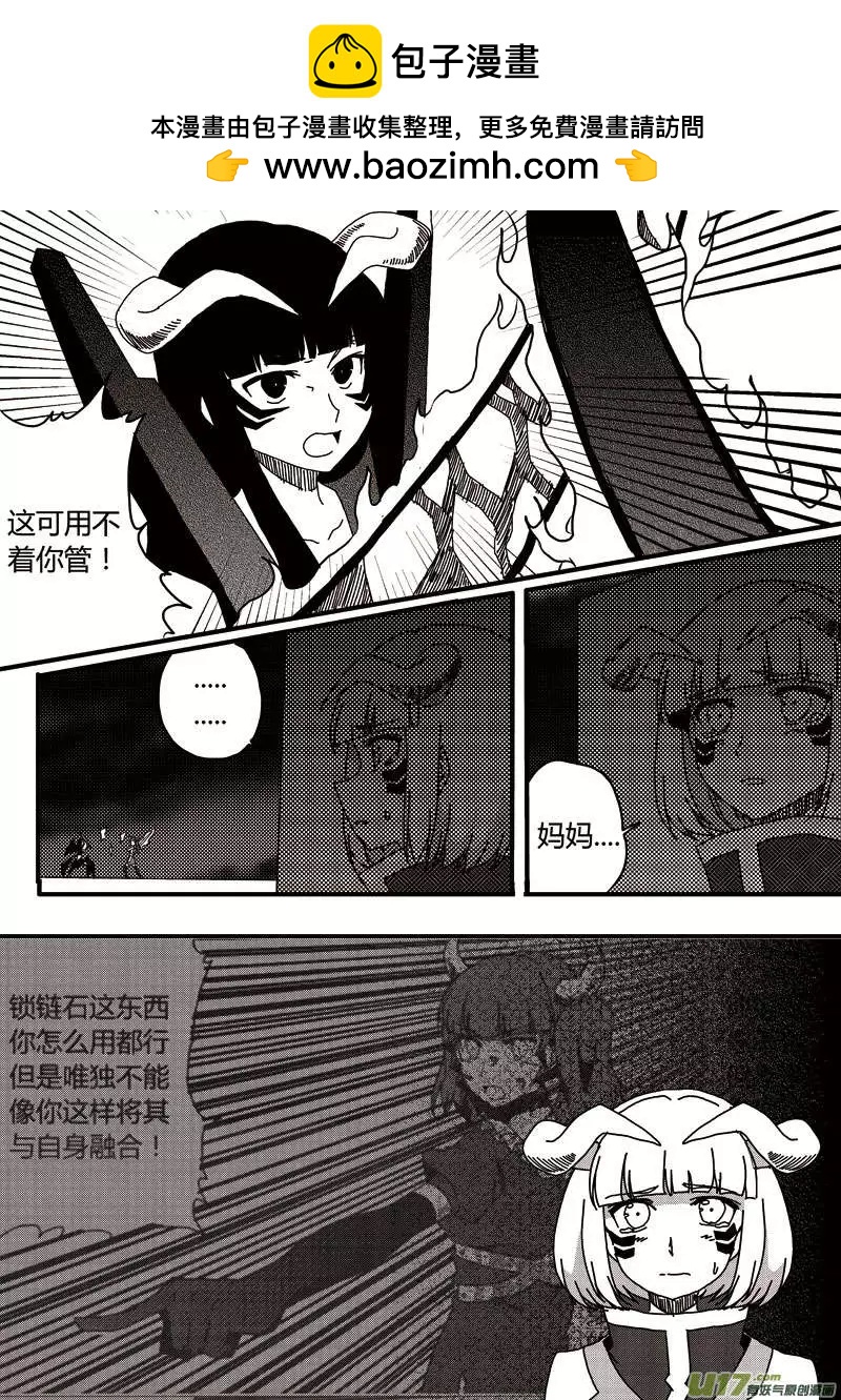 第12回 负作用（下）-第13话