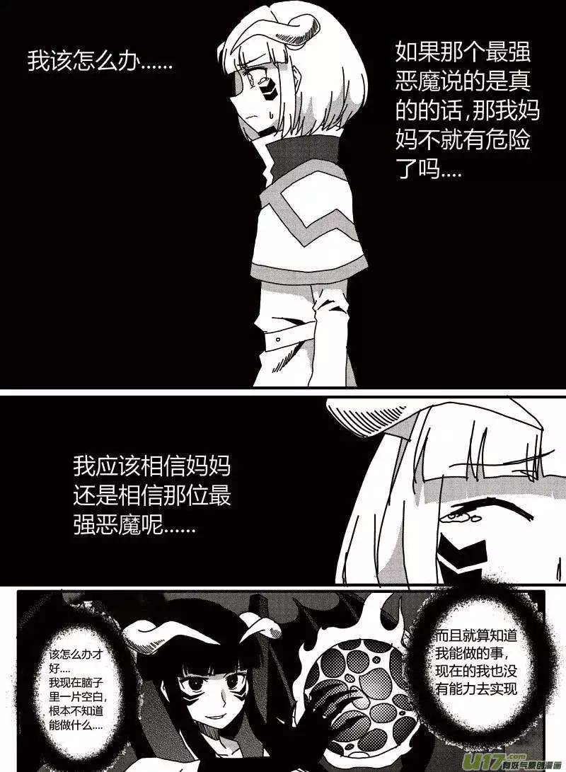 第12回 负作用（下）-第13话