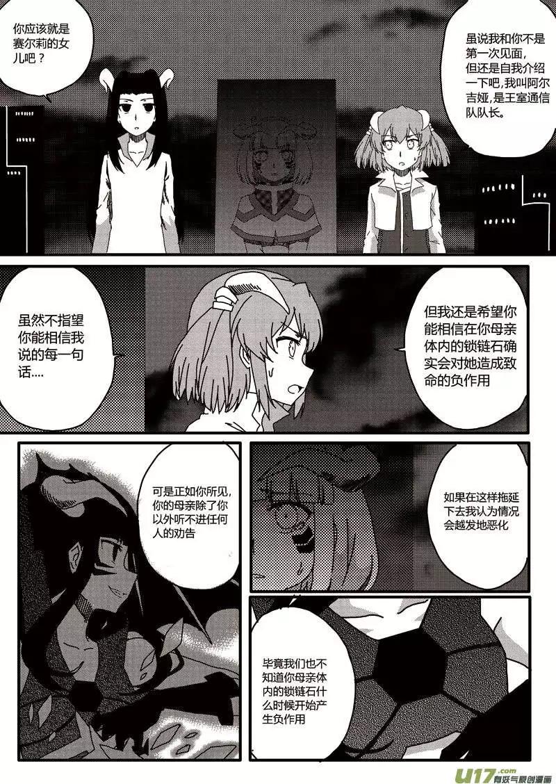 第12回 负作用（下）-第13话