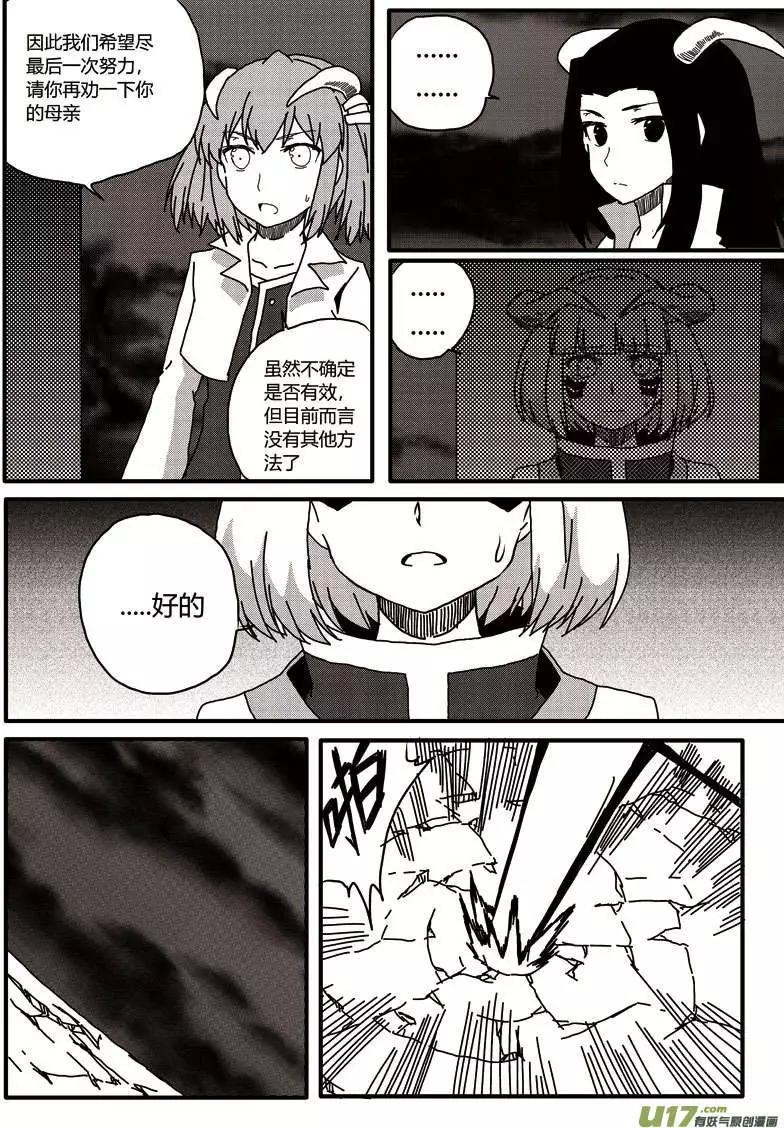 第12回 负作用（下）-第13话