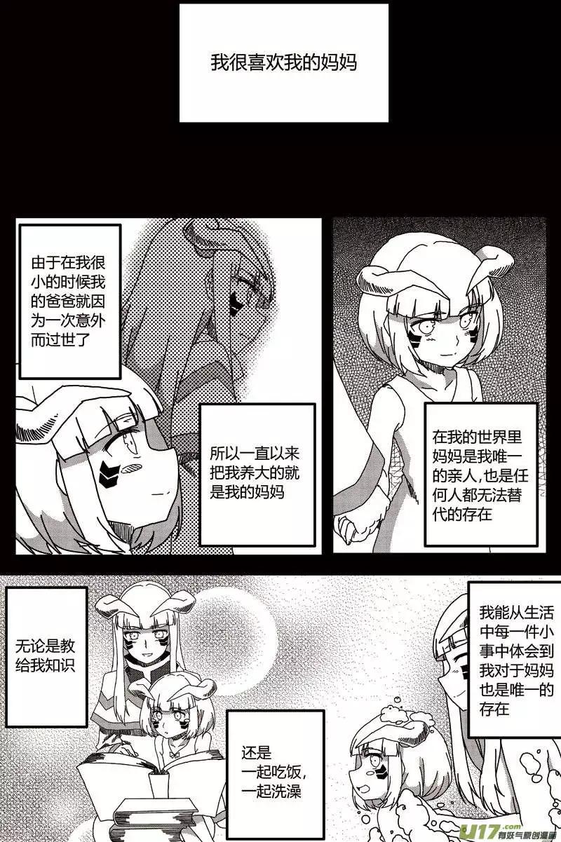 第14回 新的开始(1/2)-第15话