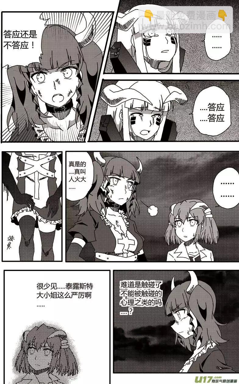 第14回 新的开始(1/2)-第15话