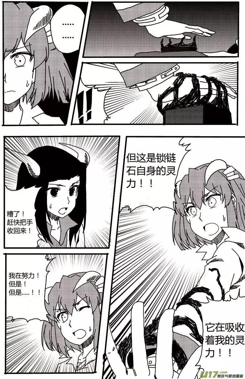 第14回 新的开始(1/2)-第15话