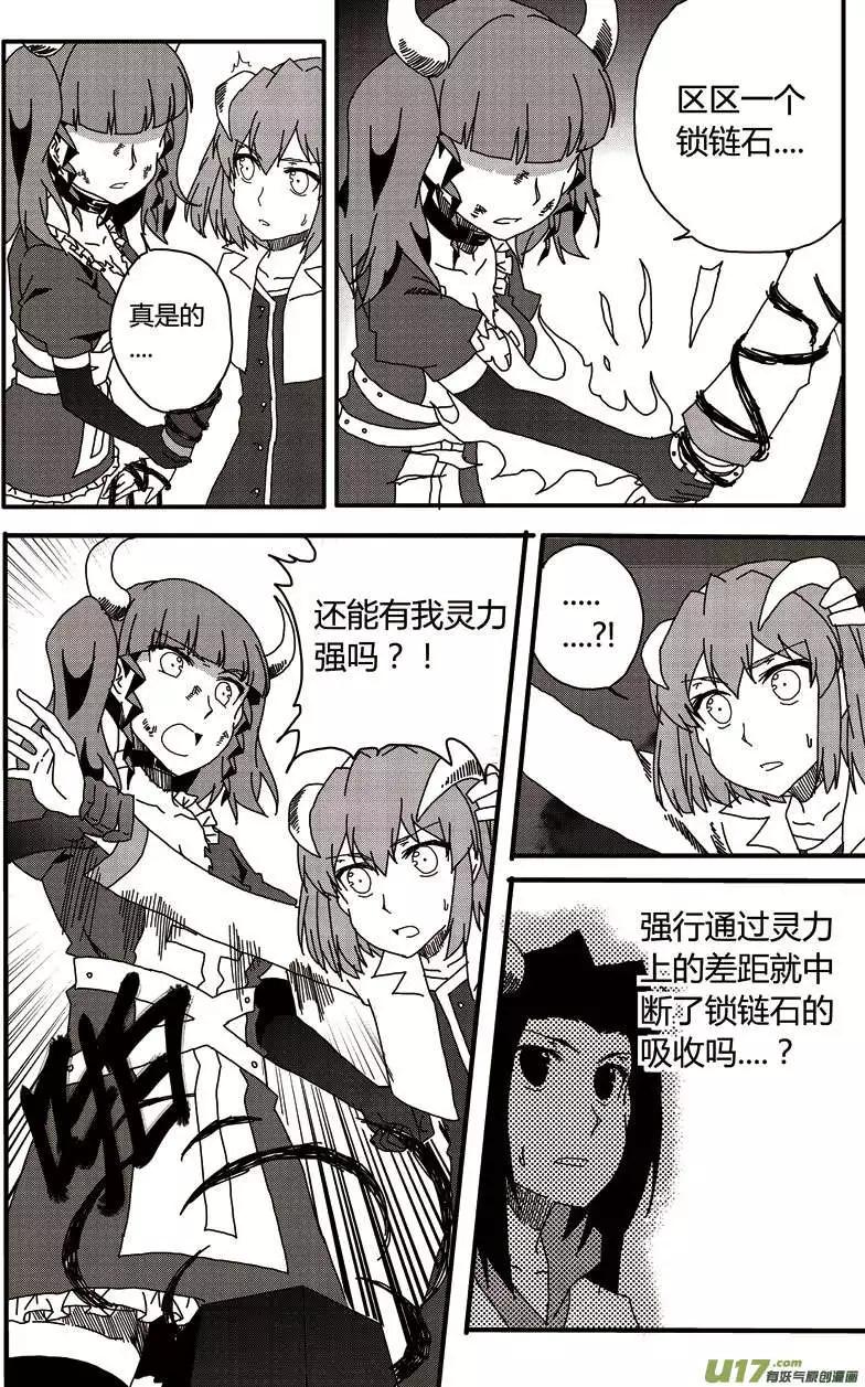 第14回 新的开始(1/2)-第15话