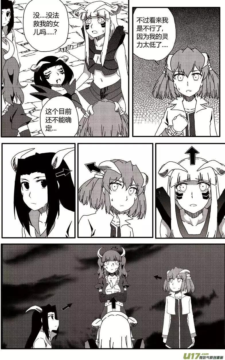 第14回 新的开始(1/2)-第15话