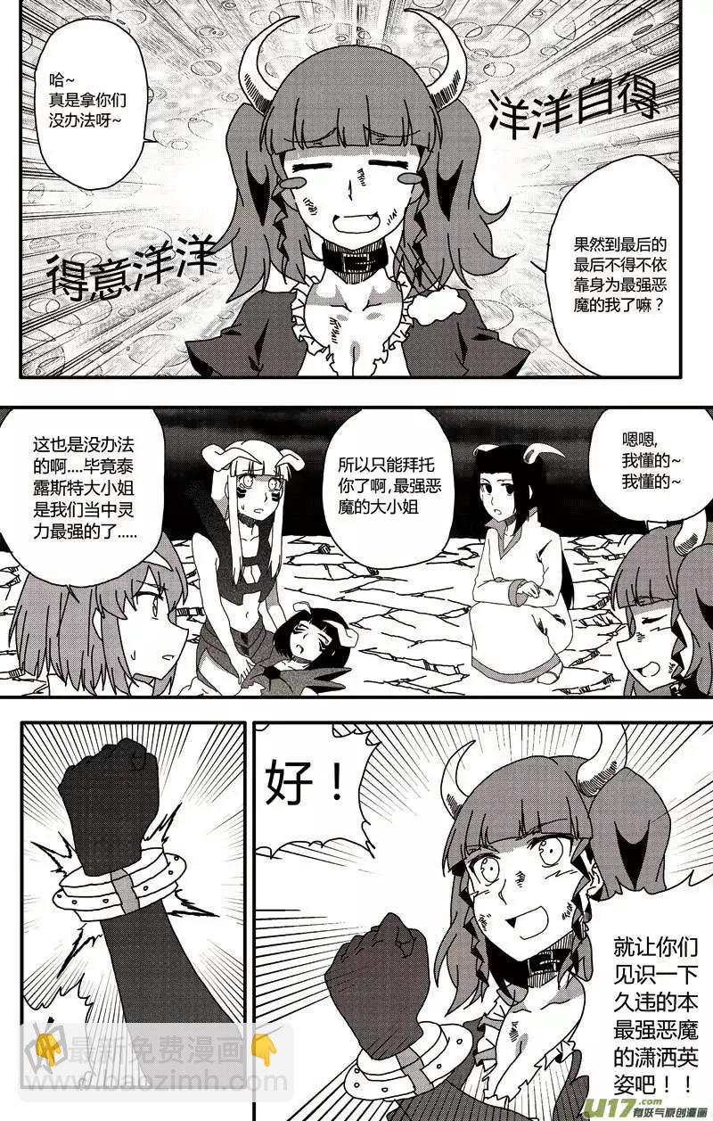 第14回 新的开始(1/2)-第15话