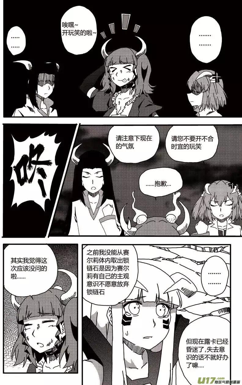 第14回 新的开始(1/2)-第15话