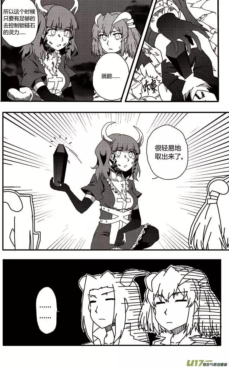 第14回 新的开始(1/2)-第15话